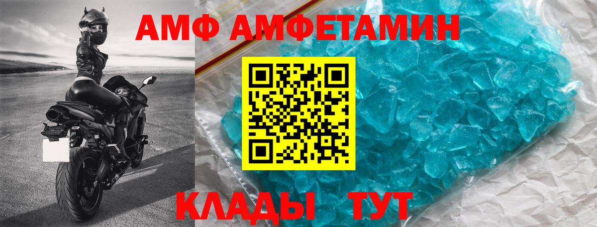 Амфетамин 97%  АМФЕТАМИН  Ахтубинск  Вход с VPN 