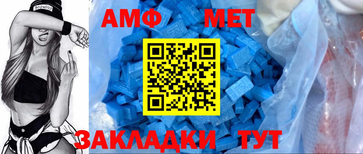 Амфетамин 97% Ахтубинск
