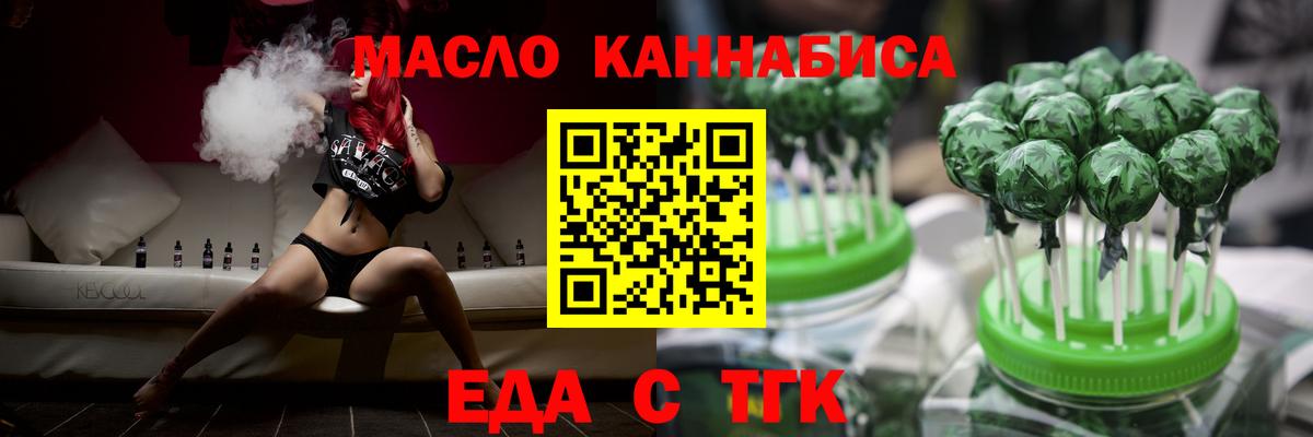 Печенье с ТГК конопля Ахтубинск