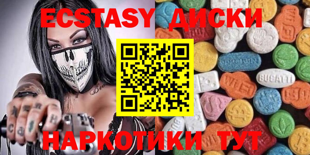 ЭКСТАЗИ Дубай  MEGA ссылка  Ахтубинск  Экстази  Экстази 99%  Вход с VPN 