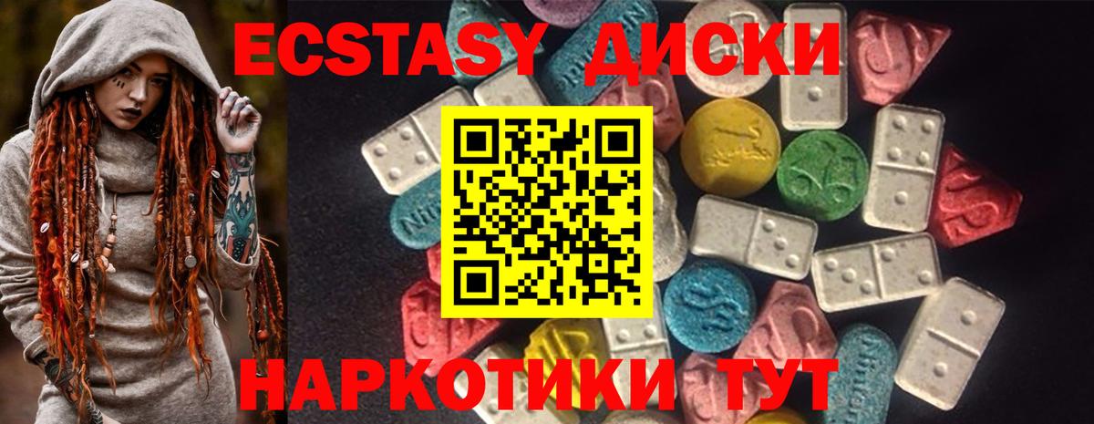 Ecstasy Cube Ахтубинск