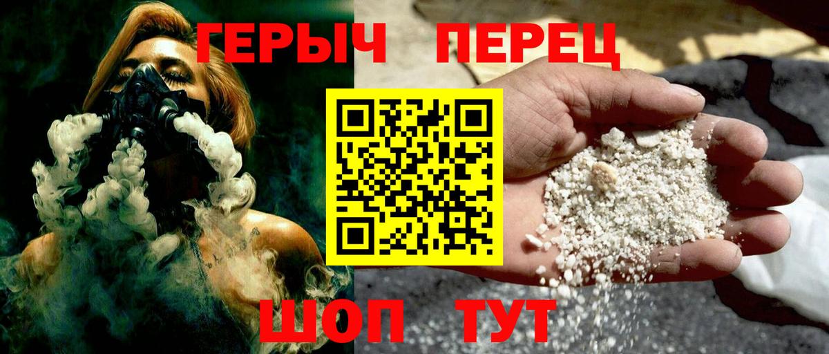 ГЕРОИН Heroin Ахтубинск