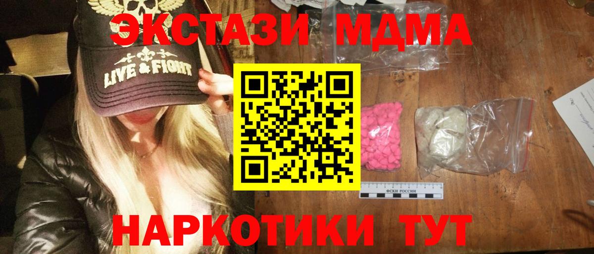 MDMA crystal Ахтубинск