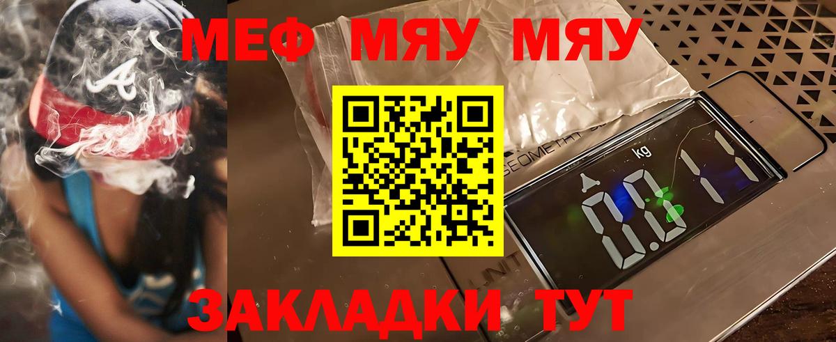 МЕФ  Ахтубинск