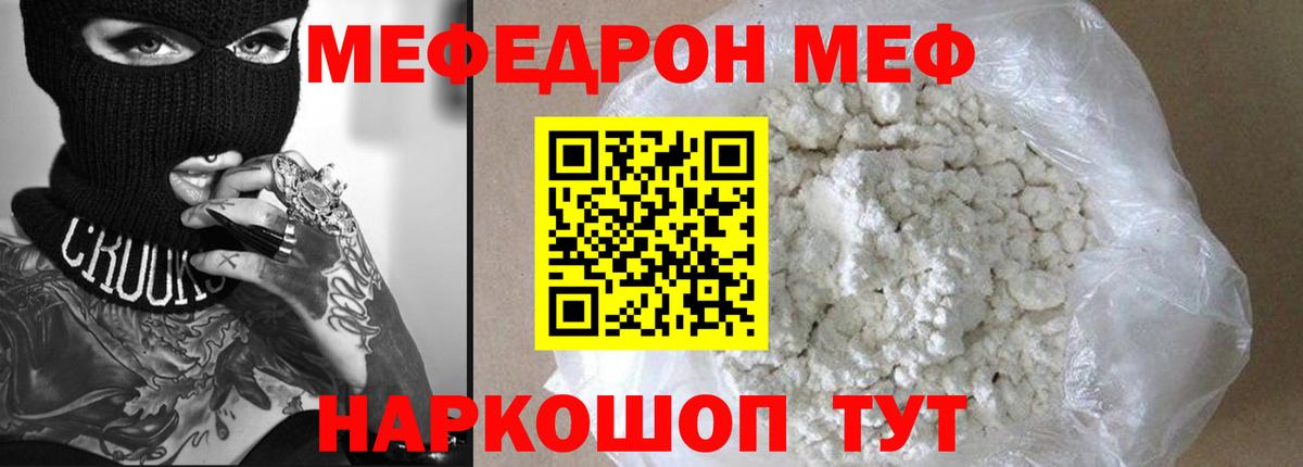 продажа наркотиков  Вход с VPN  Ахтубинск  МЕФ  МЯУ-МЯУ мука  МЯУ-МЯУ мука  Меф 