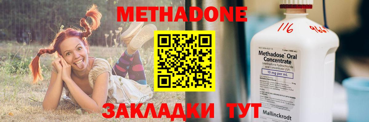 Метадон мёд  Вход с VPN  МЕТАДОН кристалл  мега зеркало  Ахтубинск 