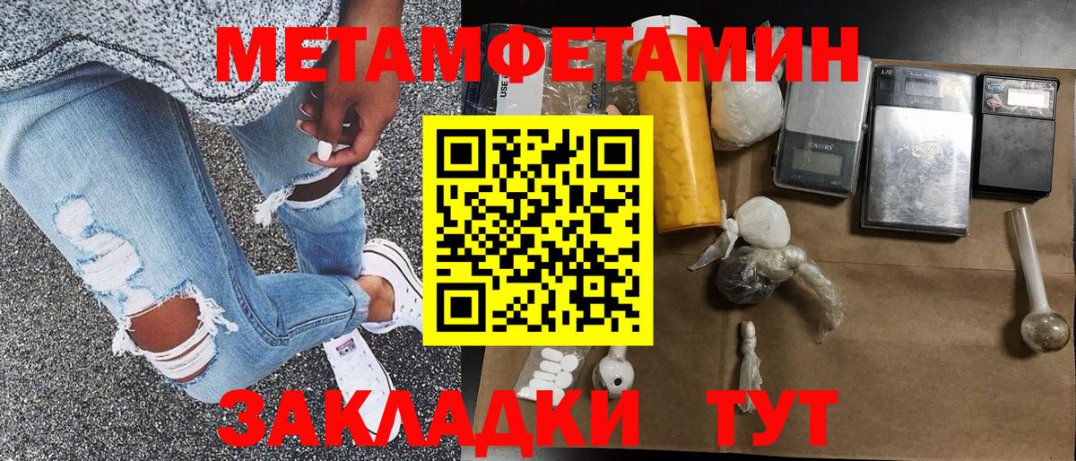Метамфетамин витя  Вход с VPN  Ахтубинск 