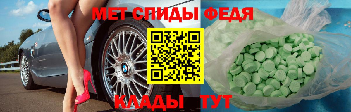 МЕТАМФЕТАМИН Декстрометамфетамин 99.9% Ахтубинск