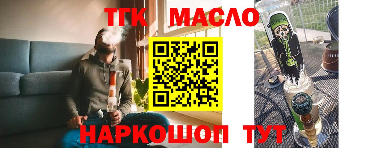 ТГК вейп Ахтубинск